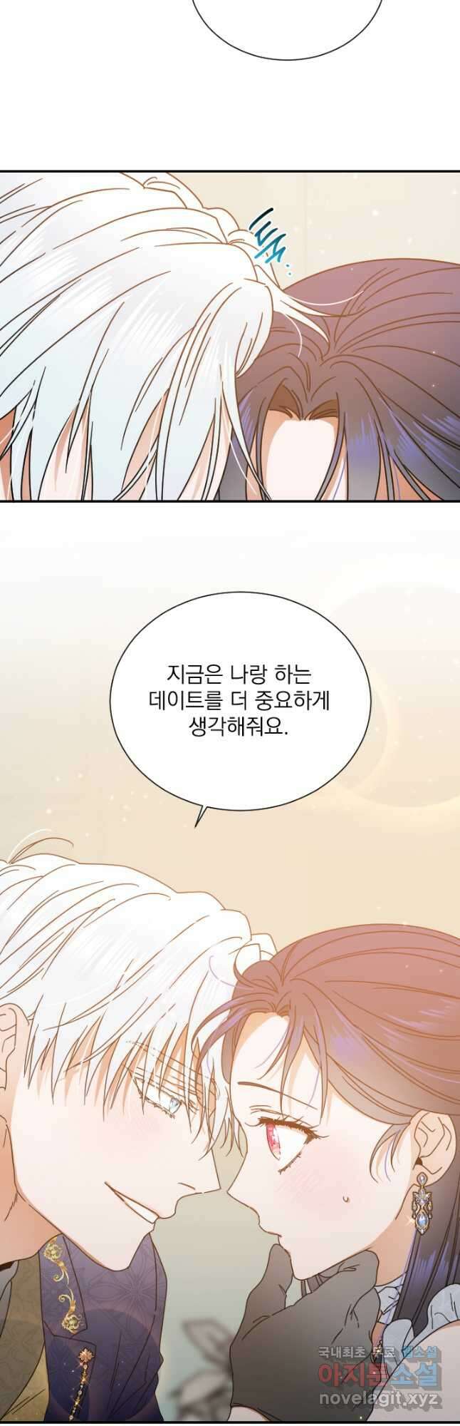 레이디 베이비 181화 25