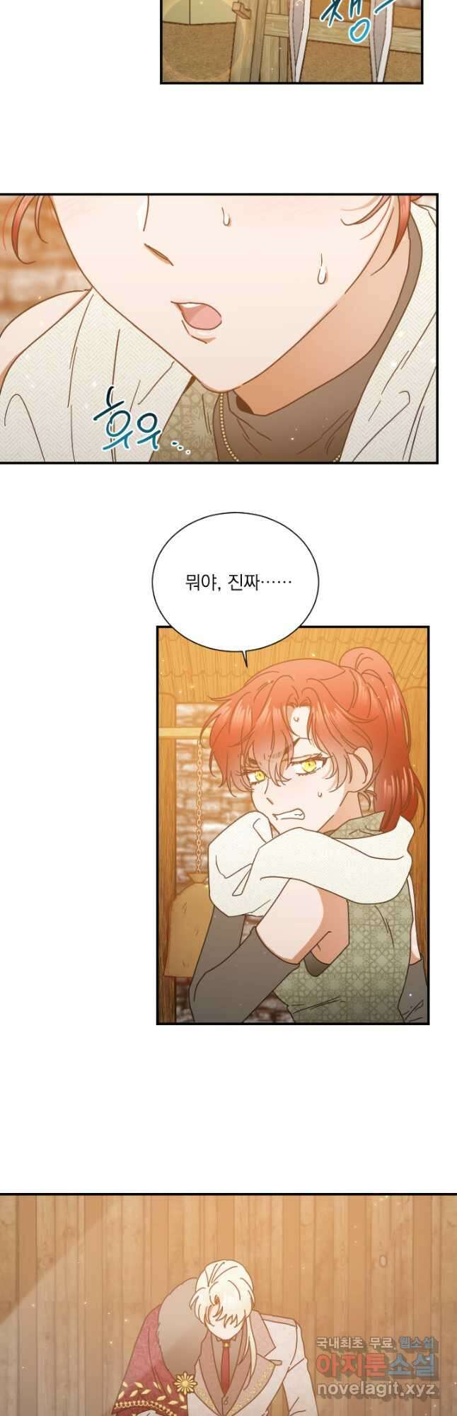 레이디 베이비 181화 27