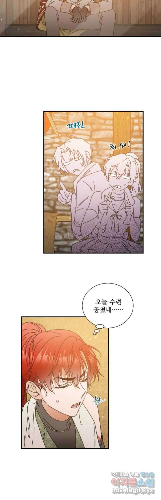 레이디 베이비 181화 28