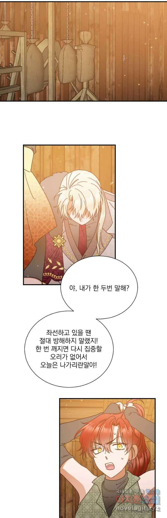 레이디 베이비 181화 29