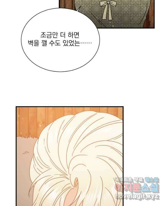 레이디 베이비 181화 30
