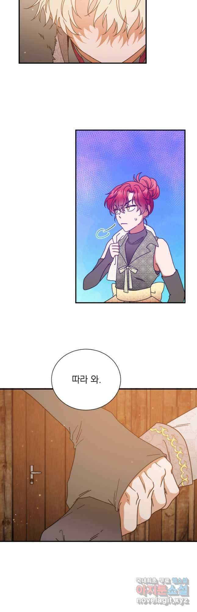 레이디 베이비 181화 31
