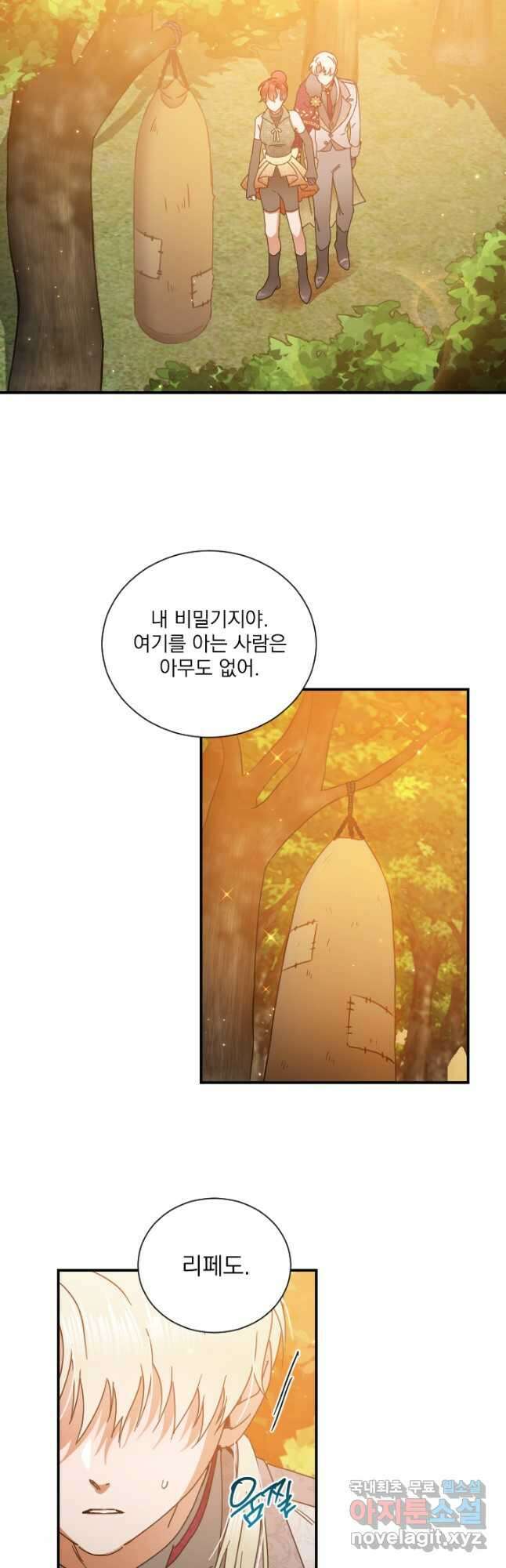 레이디 베이비 181화 33