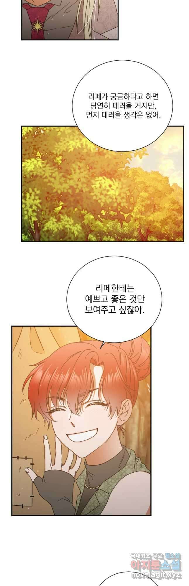 레이디 베이비 181화 34