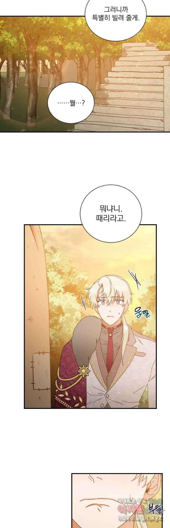 레이디 베이비 181화 35