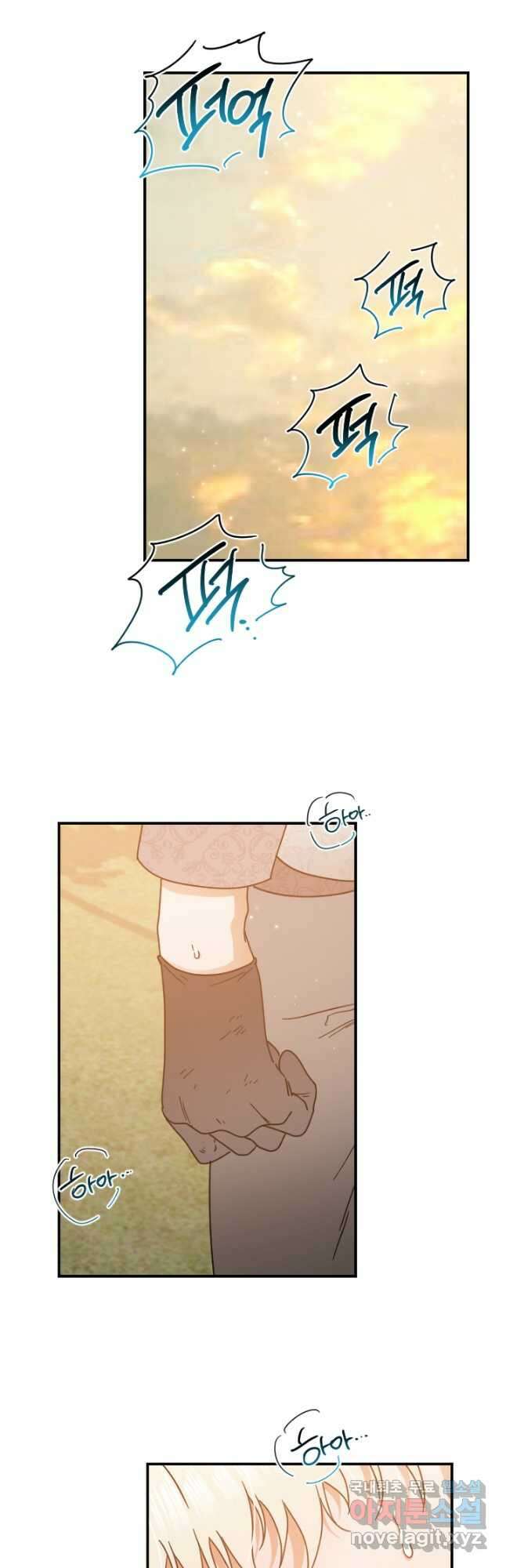 레이디 베이비 181화 37