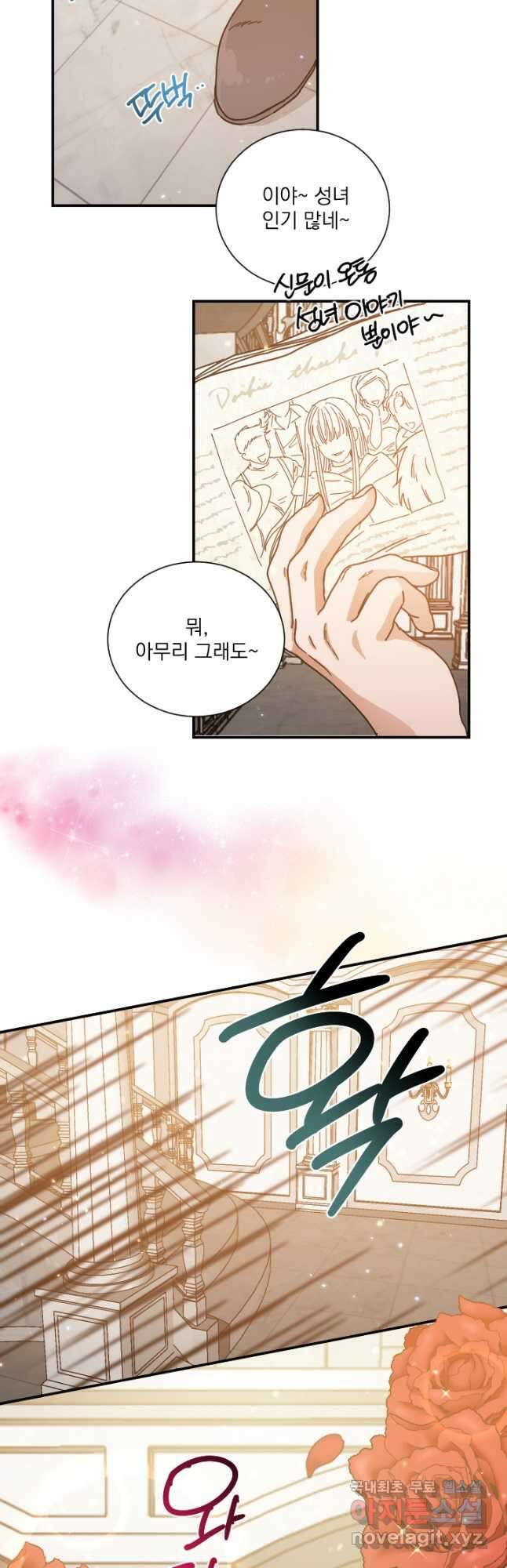레이디 베이비 181화 40