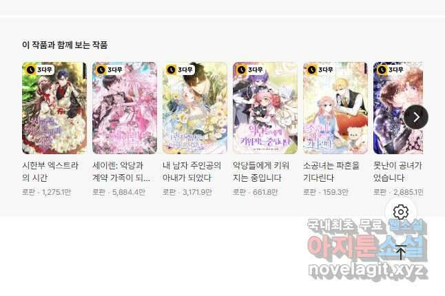레이디 베이비 181화 43
