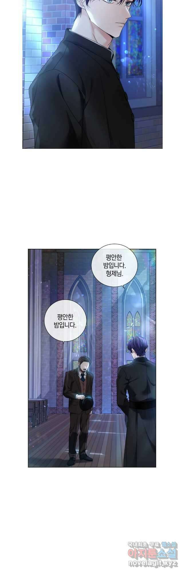 백작가의 불청객들 103화 2
