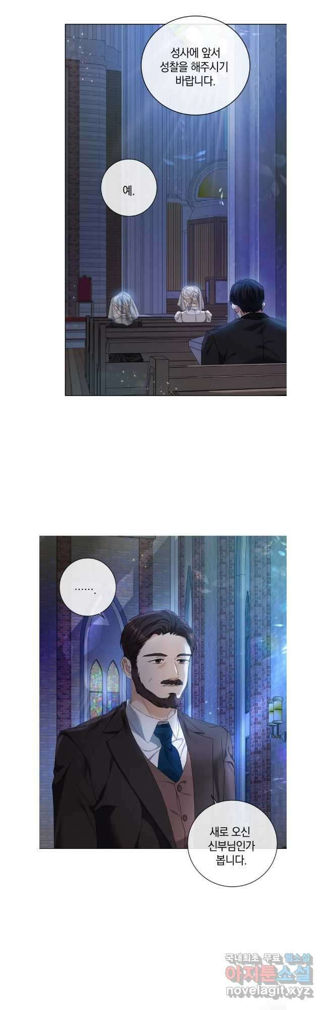 백작가의 불청객들 103화 3