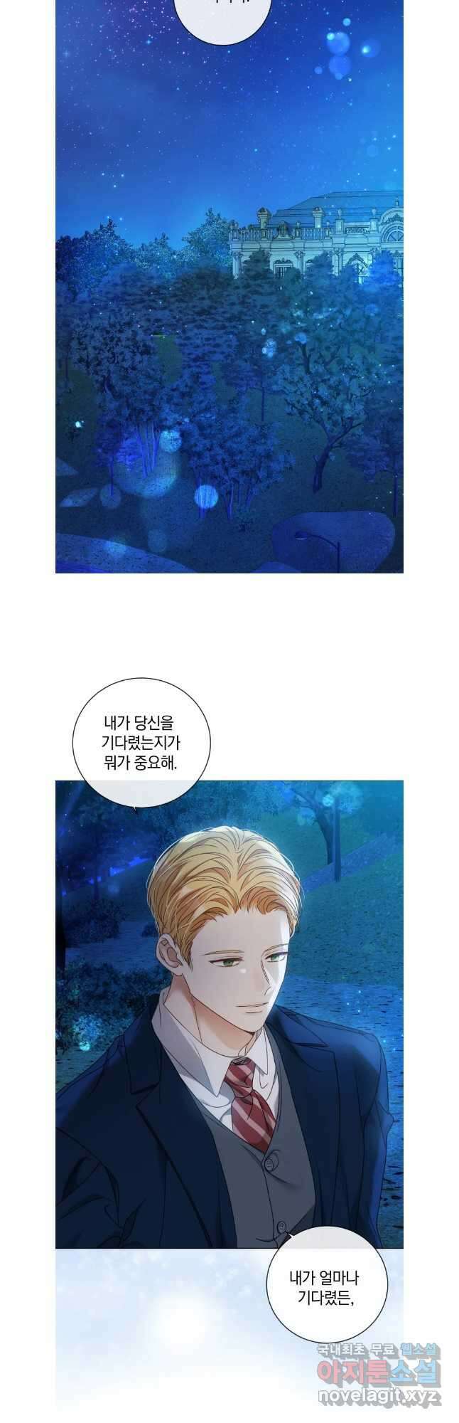 백작가의 불청객들 103화 6