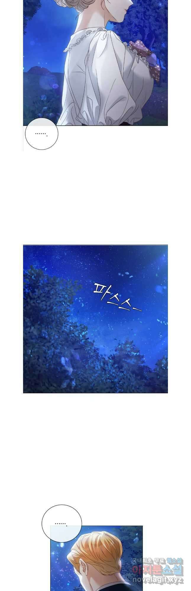 백작가의 불청객들 103화 10
