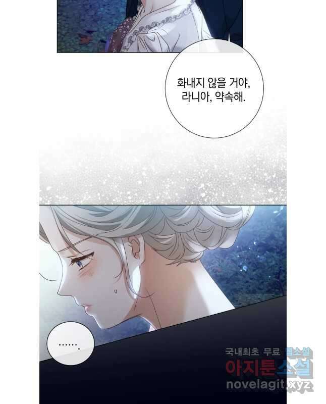 백작가의 불청객들 103화 15