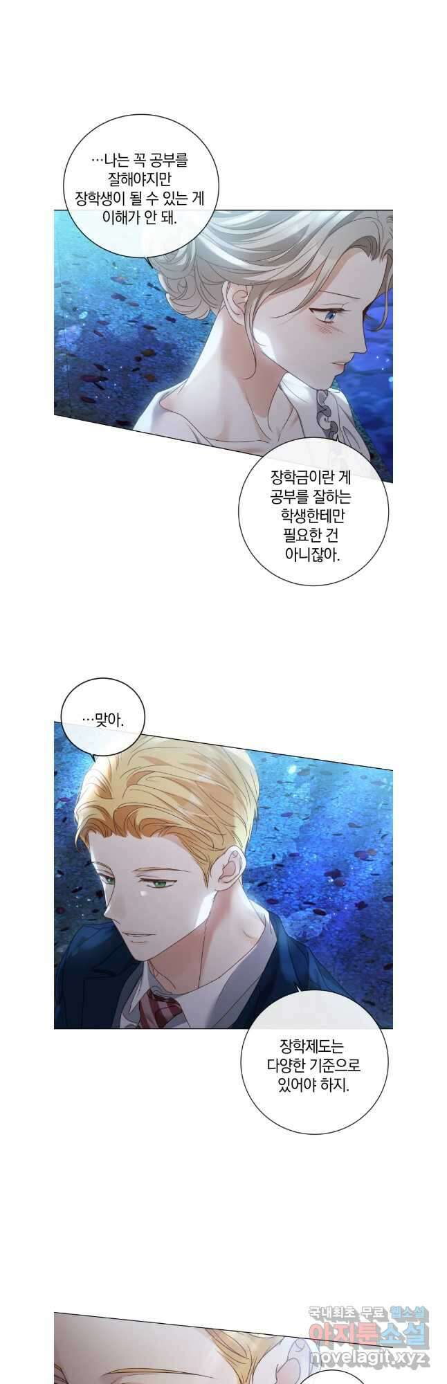 백작가의 불청객들 103화 21