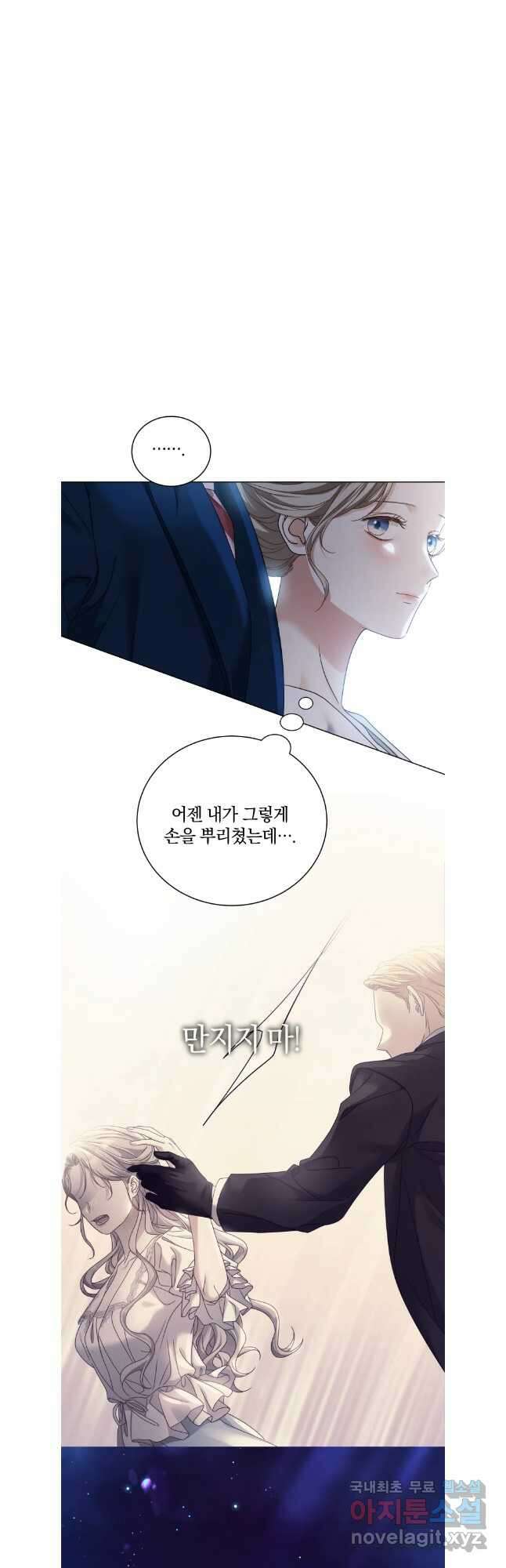 백작가의 불청객들 103화 23