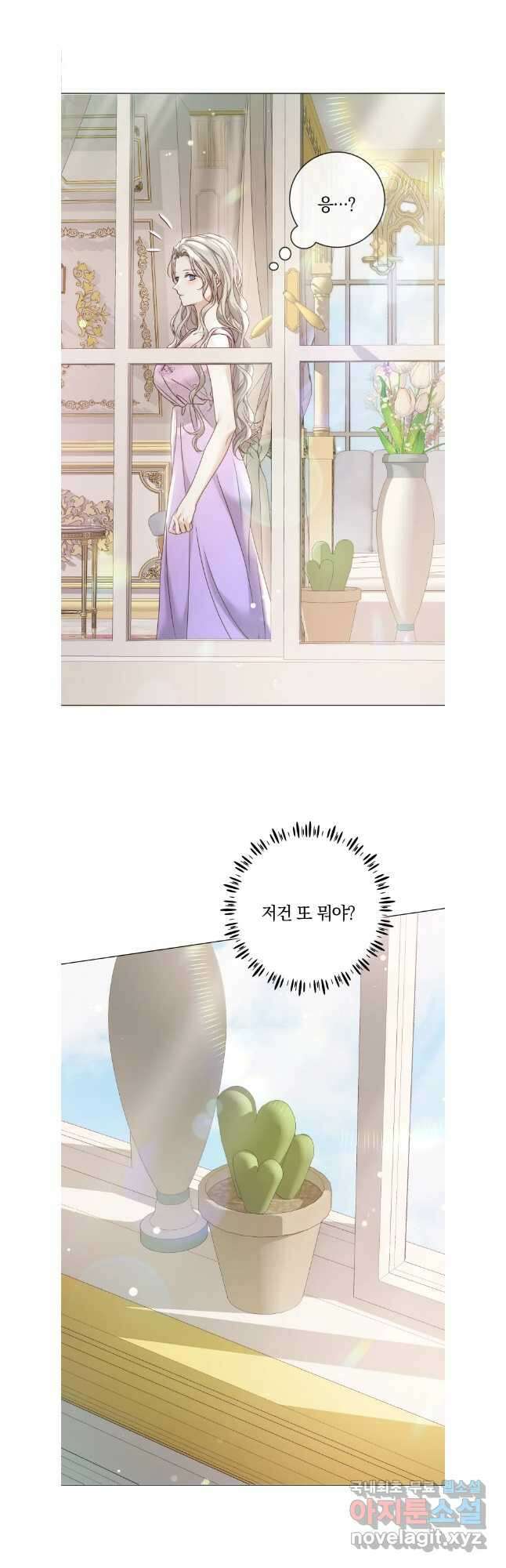 백작가의 불청객들 103화 27