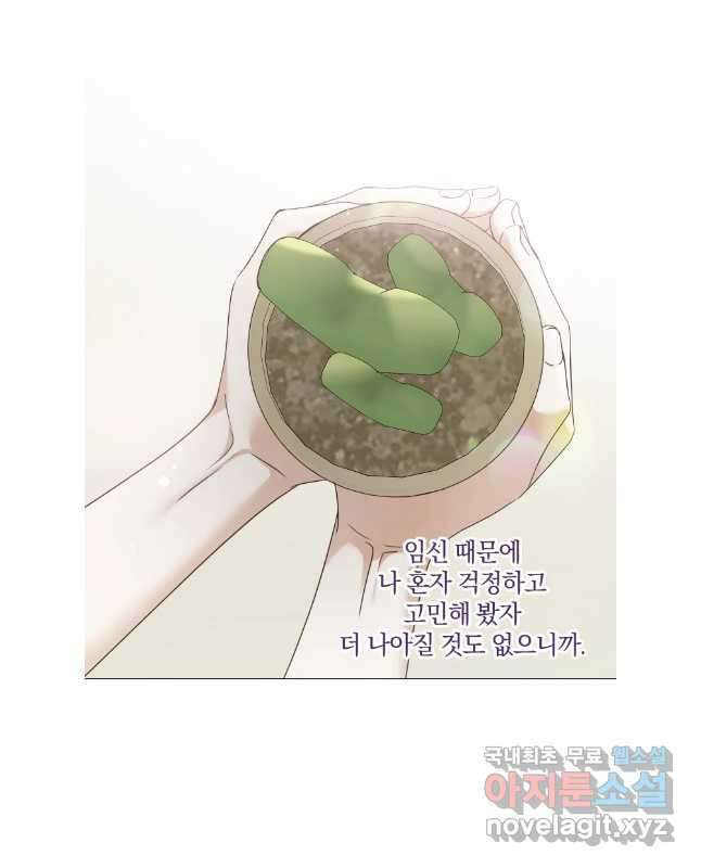 백작가의 불청객들 103화 30