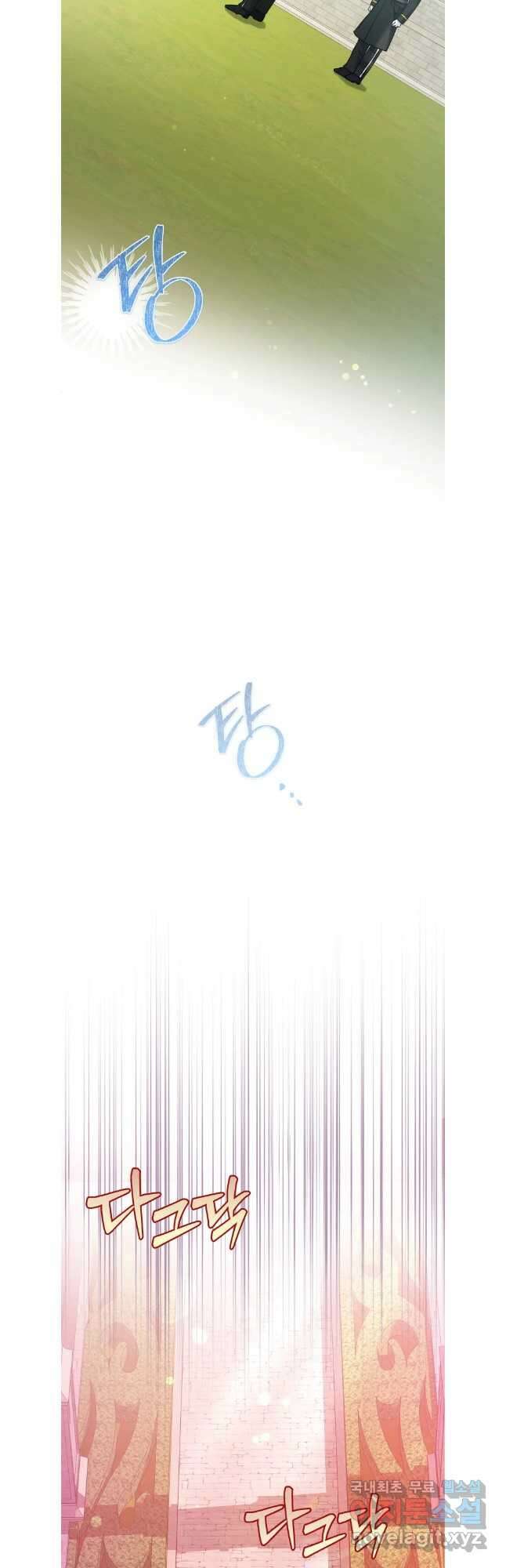 백작가의 불청객들 103화 39