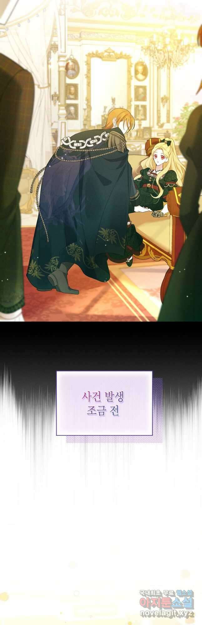 목표는 자수성가입니다 55화 2