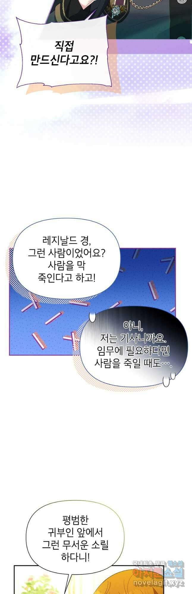 목표는 자수성가입니다 55화 7