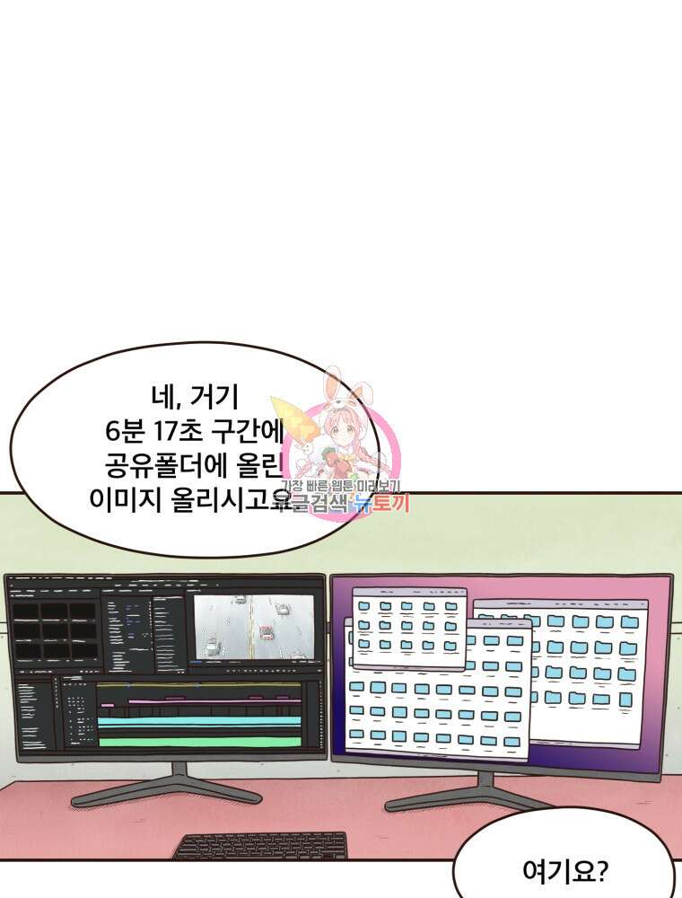 벼락 맞을 인간들 22화 1