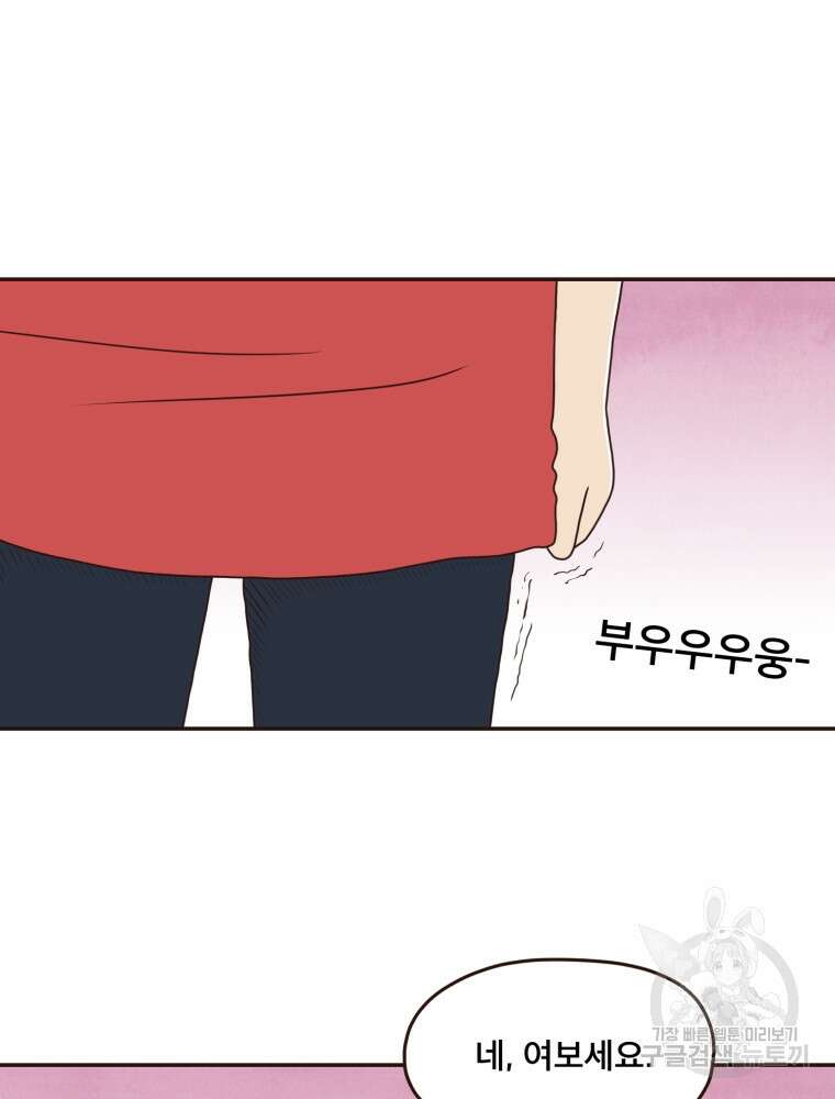 벼락 맞을 인간들 22화 6