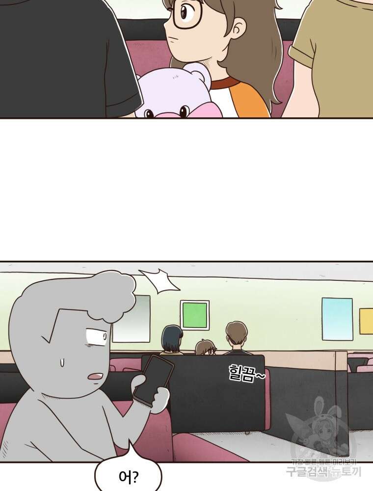 벼락 맞을 인간들 22화 15