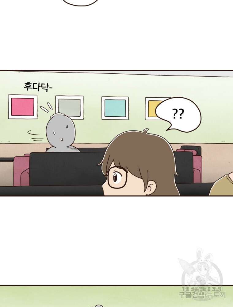 벼락 맞을 인간들 22화 16