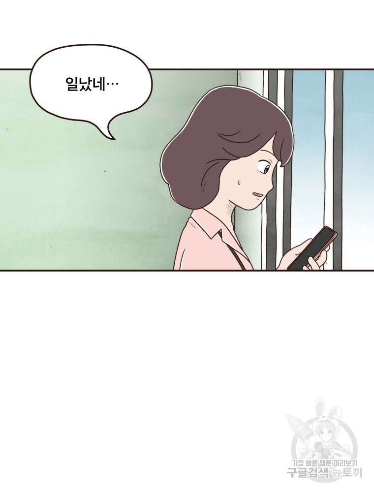 벼락 맞을 인간들 23화 9