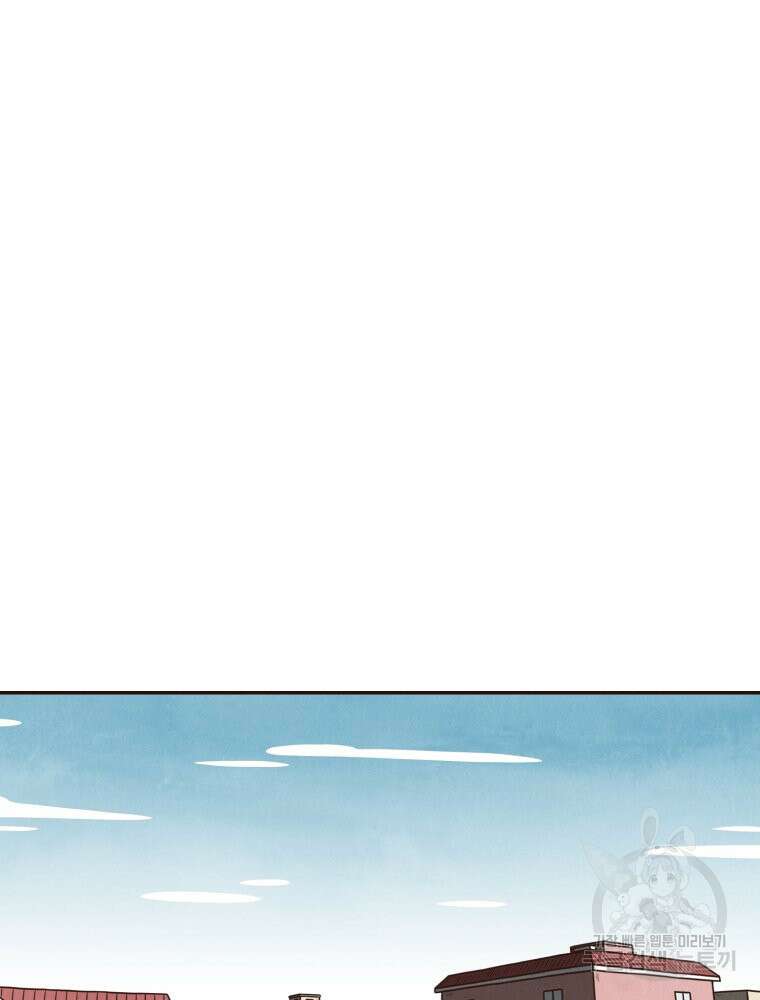 벼락 맞을 인간들 23화 11