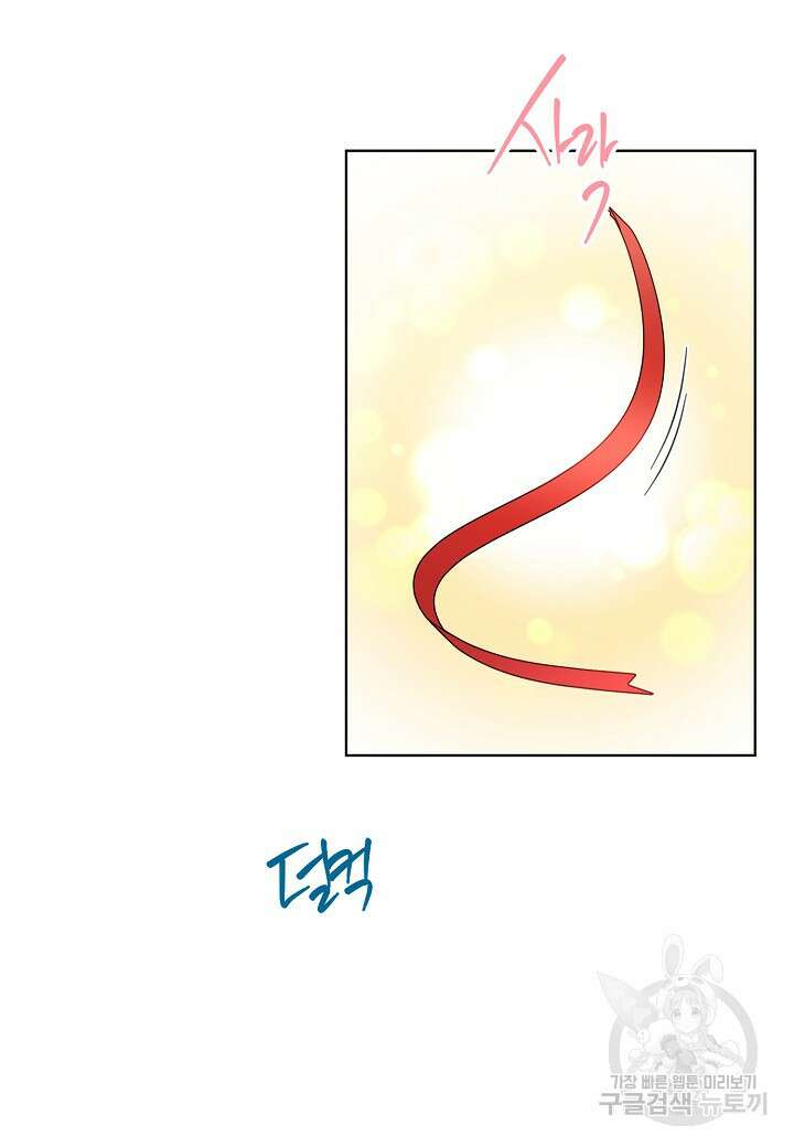 사내 스토킹을 금지합니다 76화(외전 6화) 5