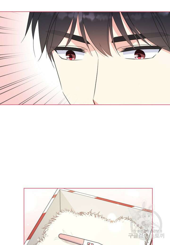 사내 스토킹을 금지합니다 76화(외전 6화) 6