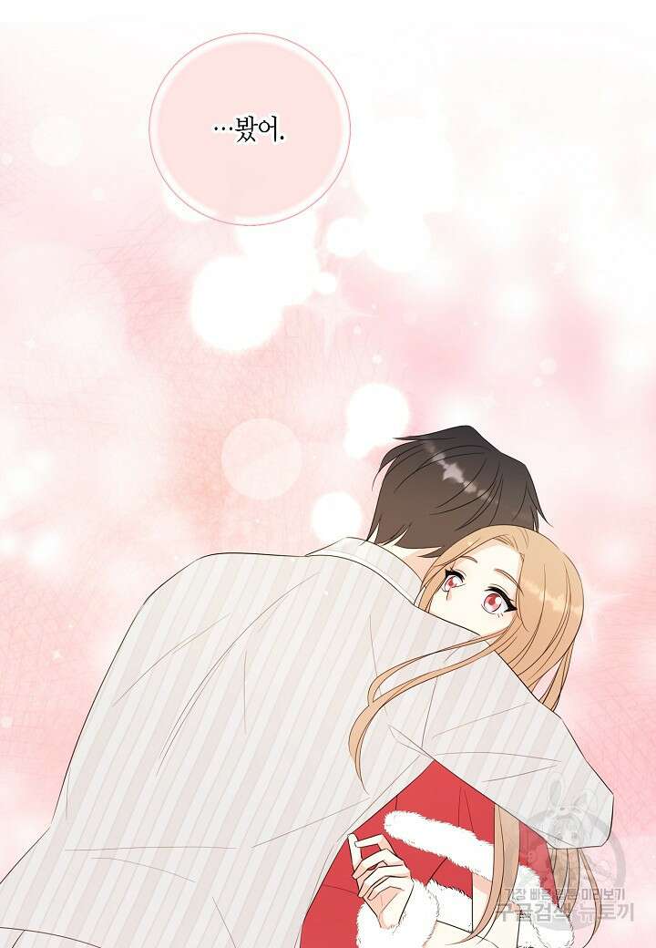 사내 스토킹을 금지합니다 76화(외전 6화) 12