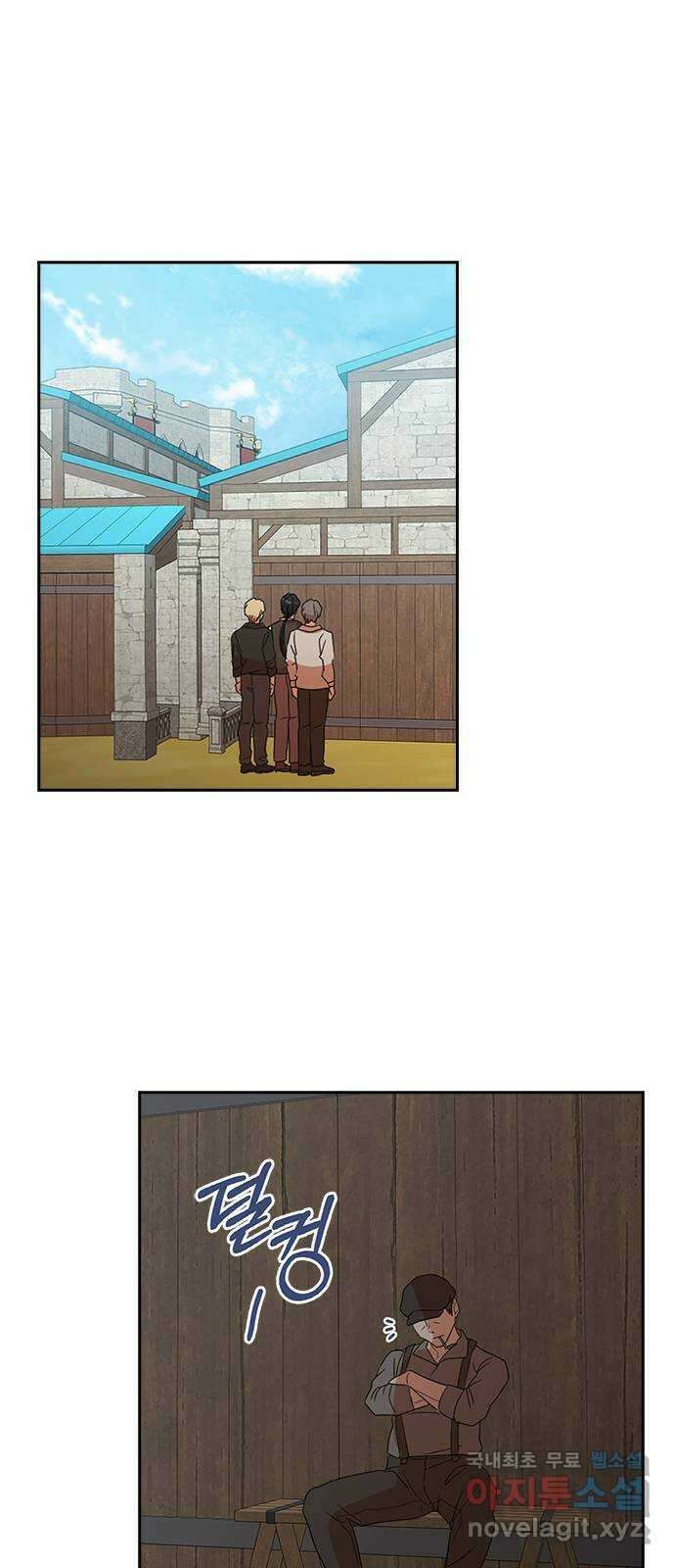 남편을 만렙으로 키우려 합니다 98화 8
