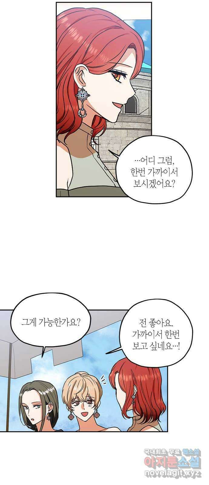 남편을 만렙으로 키우려 합니다 98화 18