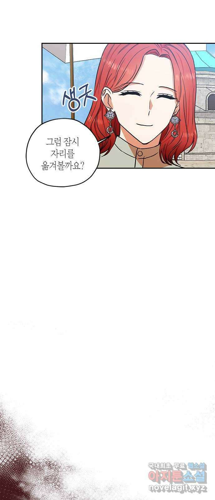 남편을 만렙으로 키우려 합니다 98화 19