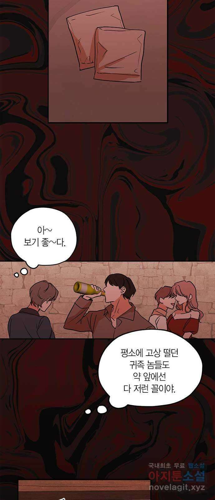 남편을 만렙으로 키우려 합니다 98화 22