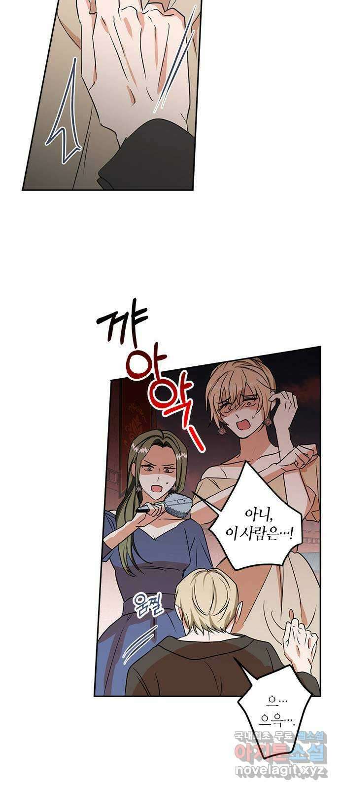 남편을 만렙으로 키우려 합니다 98화 33