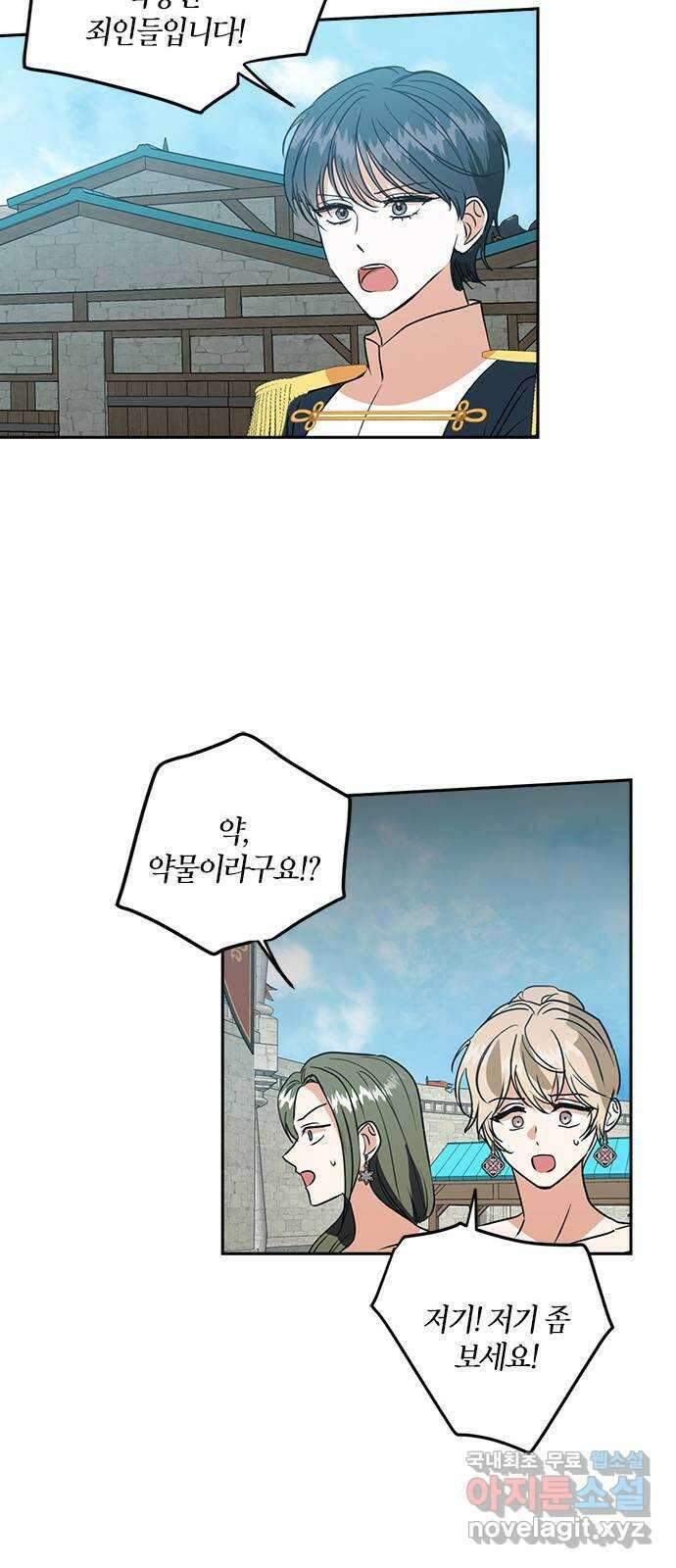 남편을 만렙으로 키우려 합니다 98화 35