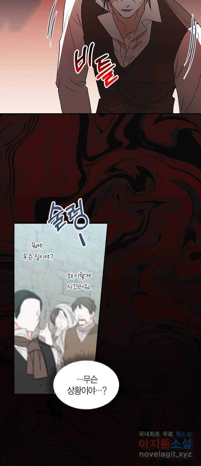 남편을 만렙으로 키우려 합니다 98화 37