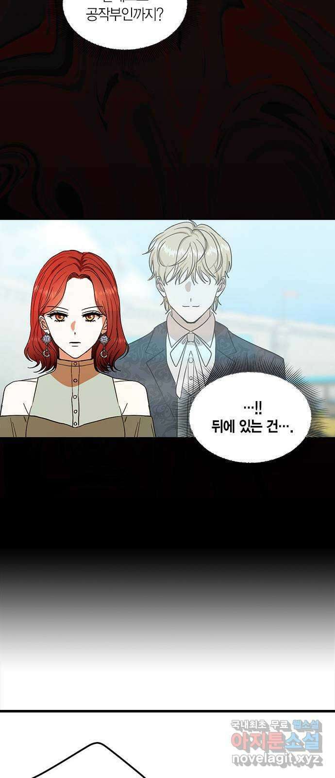 남편을 만렙으로 키우려 합니다 98화 40