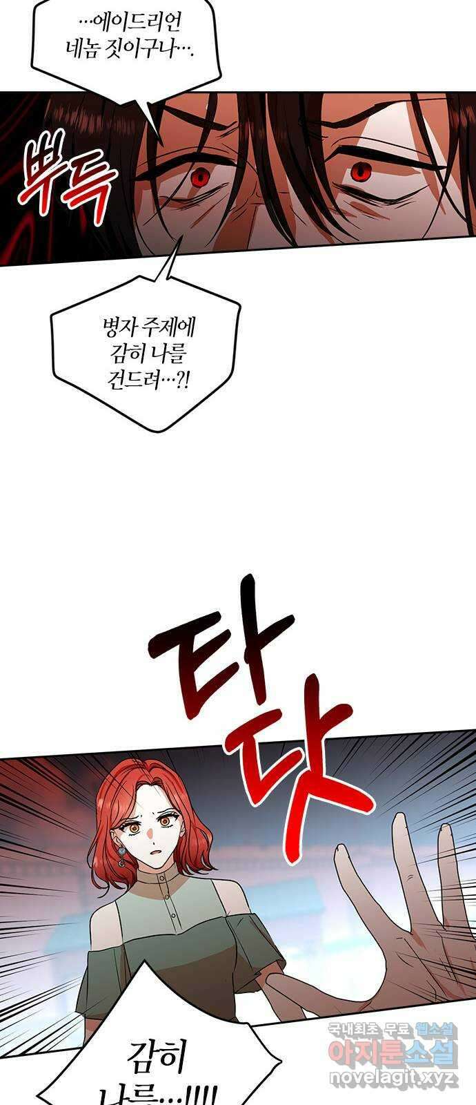 남편을 만렙으로 키우려 합니다 98화 41