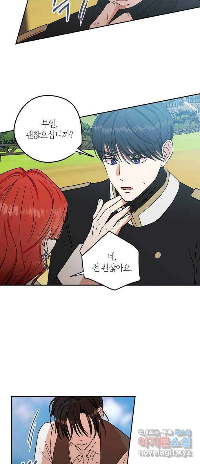 남편을 만렙으로 키우려 합니다 98화 43