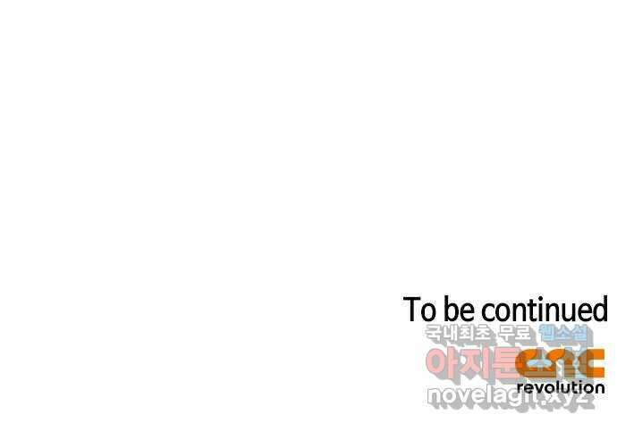 남편을 만렙으로 키우려 합니다 98화 48