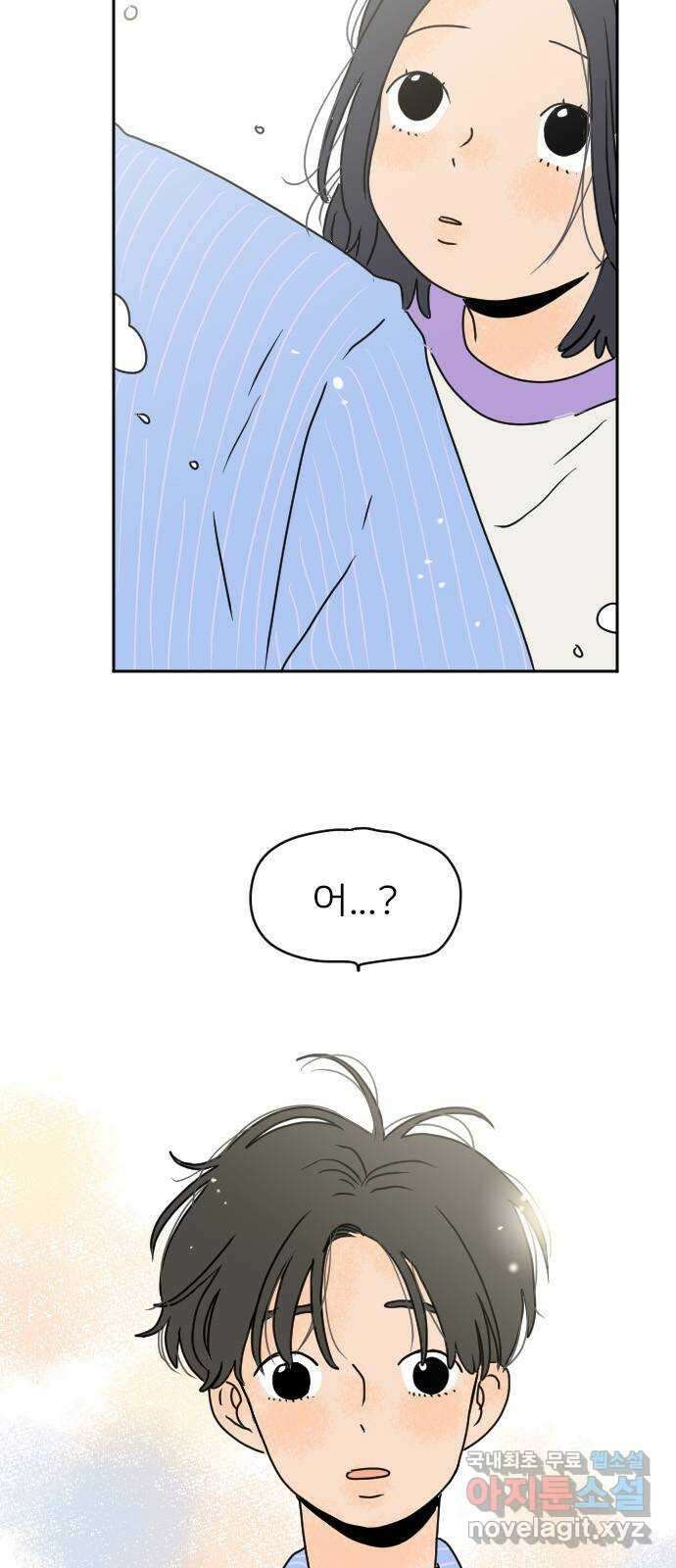 시선 끝 브로콜리 33화 3