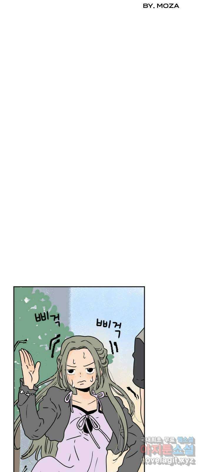 시선 끝 브로콜리 33화 5