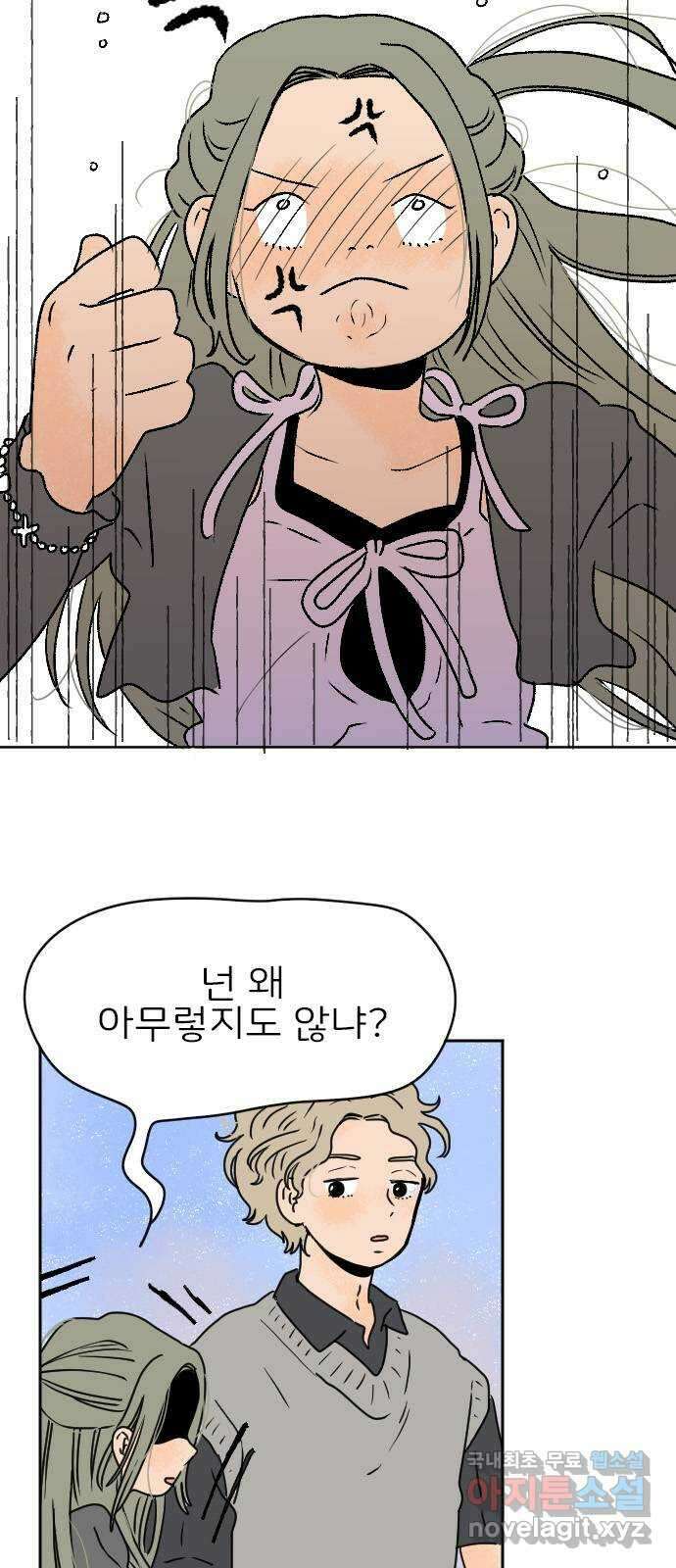 시선 끝 브로콜리 33화 10