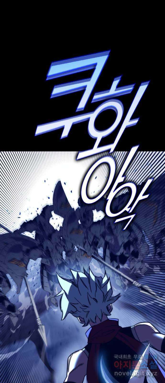 엑스애쉬 85화 11
