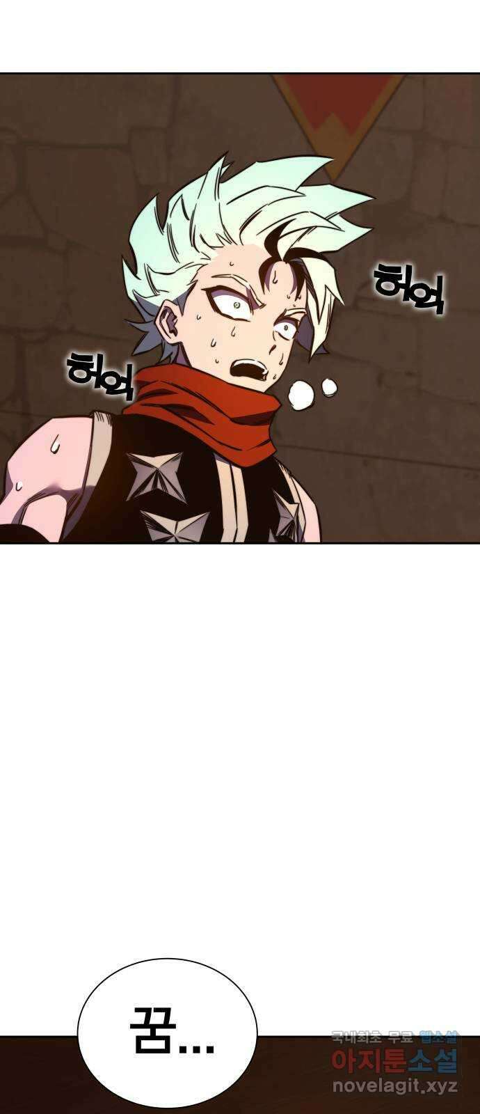 엑스애쉬 85화 51