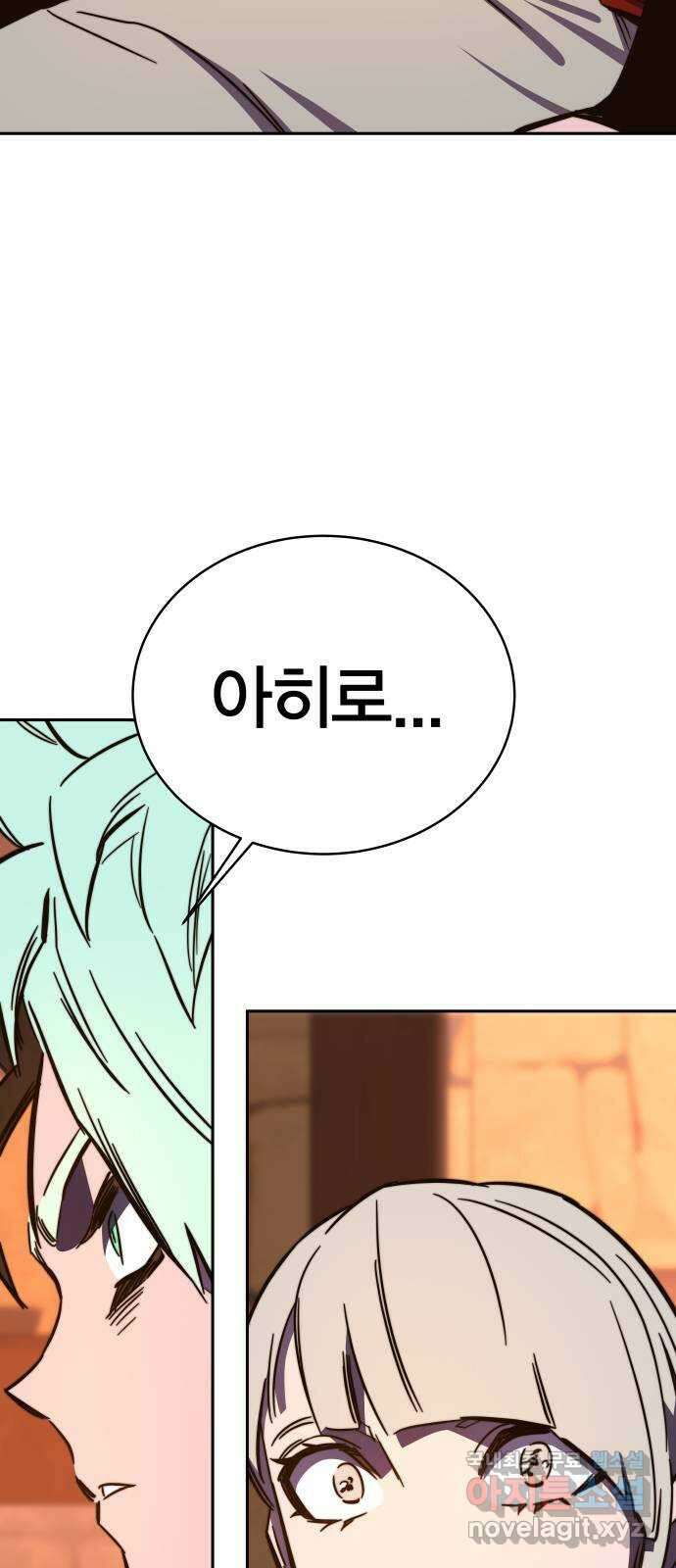 엑스애쉬 85화 55